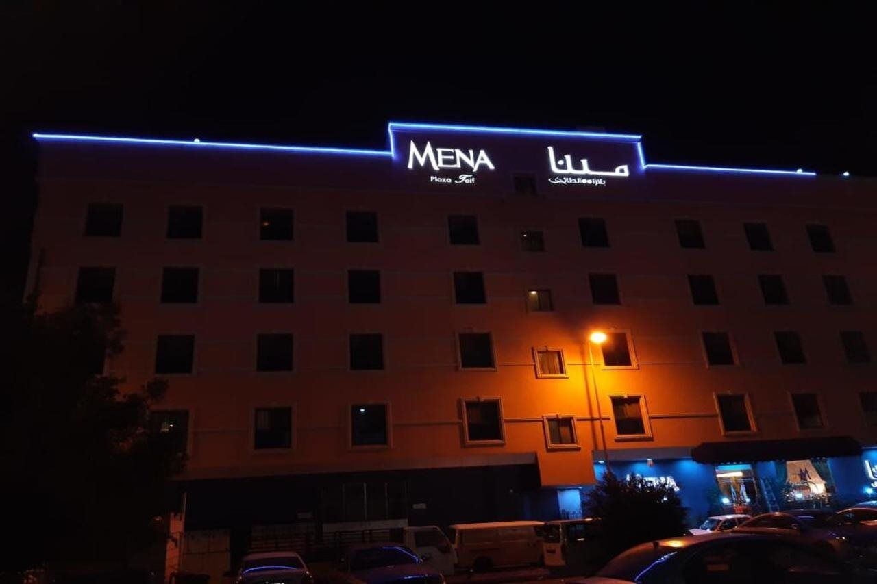 مينا بلازا الطائف Mena Plaza Taif Hotel Bagian luar foto